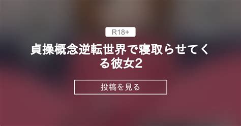 貞操概念|“貞操の意味: 現代社会での新たな解釈とその重要性”